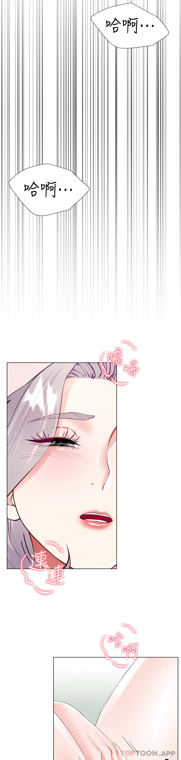 《大嫂的裙子》漫画 第46話-建文，你害我好想要…