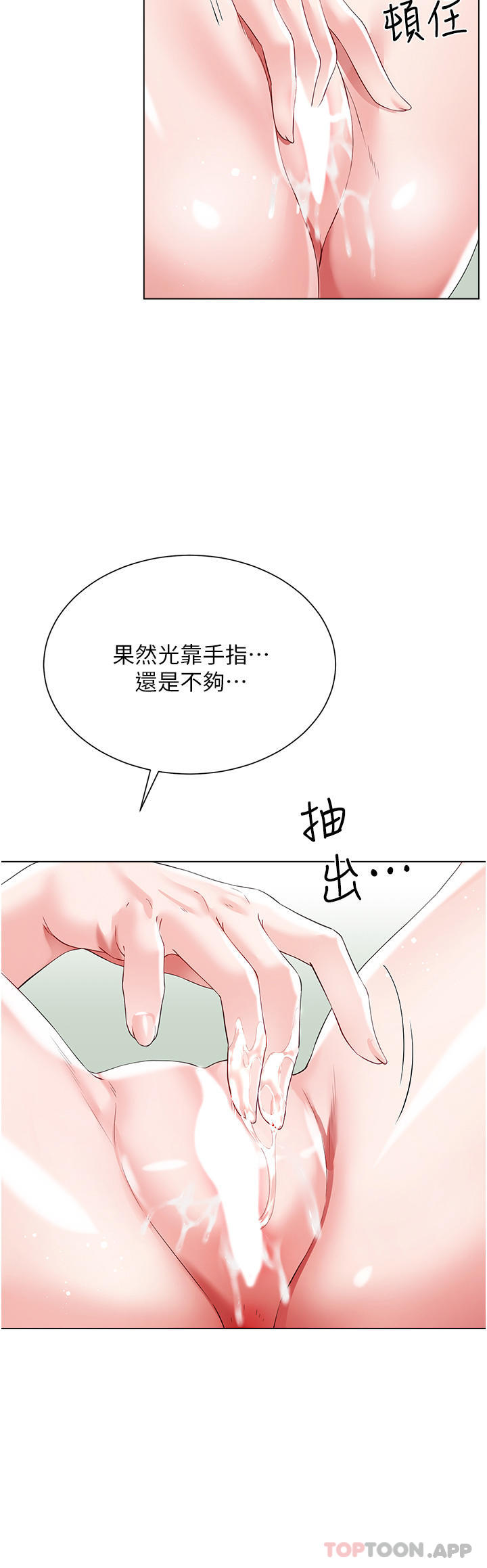 《大嫂的裙子》漫画 第46話-建文，你害我好想要…
