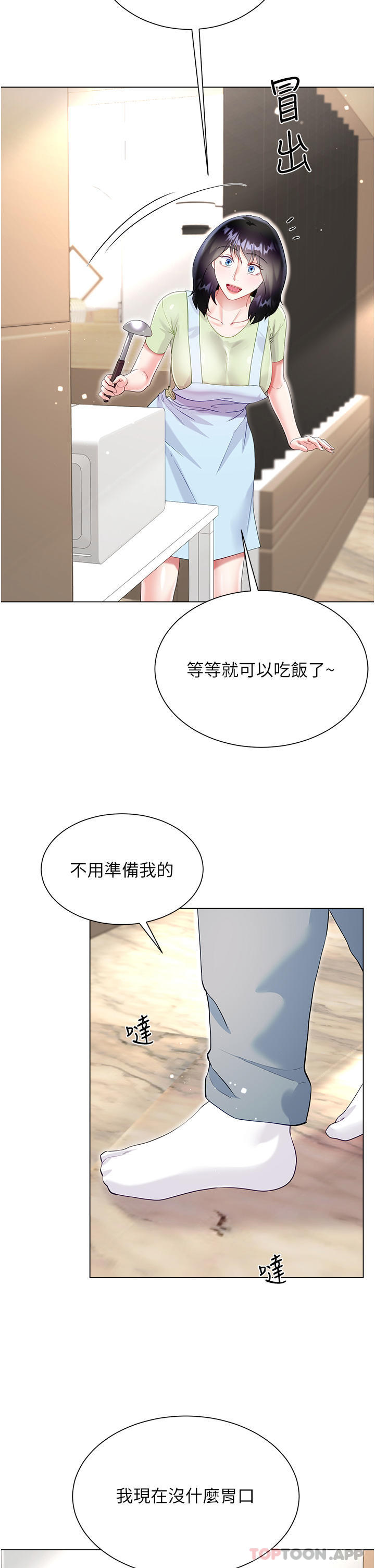 《大嫂的裙子》漫画 第46話-建文，你害我好想要…
