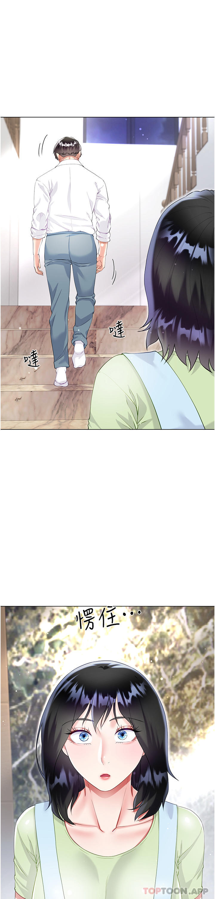 《大嫂的裙子》漫画 第46話-建文，你害我好想要…