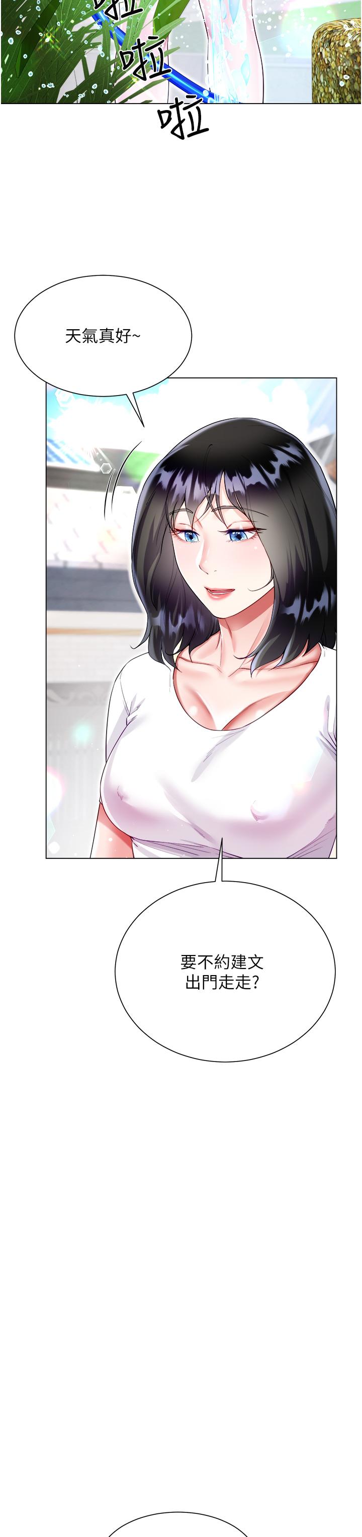 《大嫂的裙子》漫画 第47話-大嫂的濕身秀