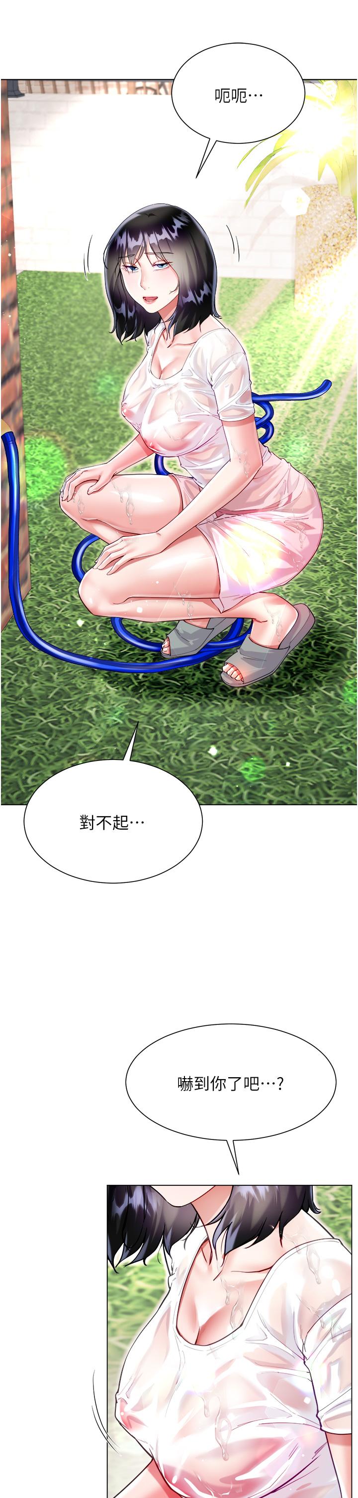 《大嫂的裙子》漫画 第47話-大嫂的濕身秀