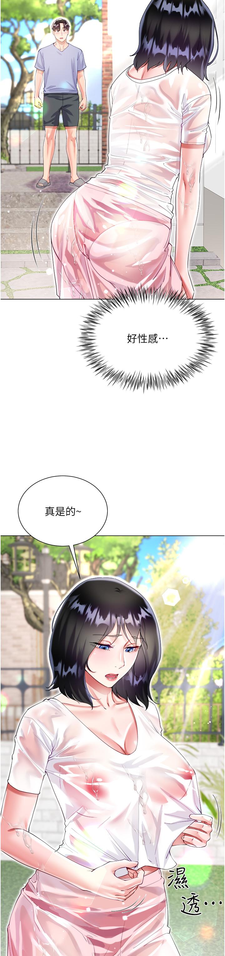 《大嫂的裙子》漫画 第47話-大嫂的濕身秀