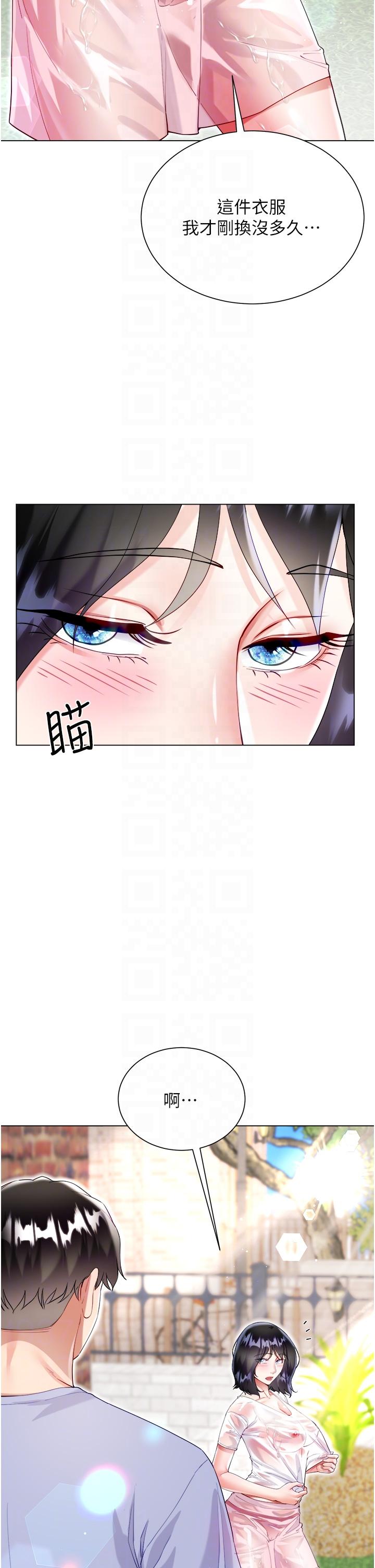 《大嫂的裙子》漫画 第47話-大嫂的濕身秀