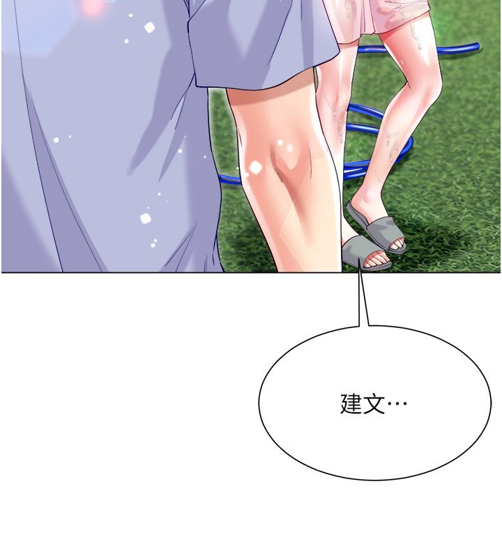 《大嫂的裙子》漫画 第47話-大嫂的濕身秀
