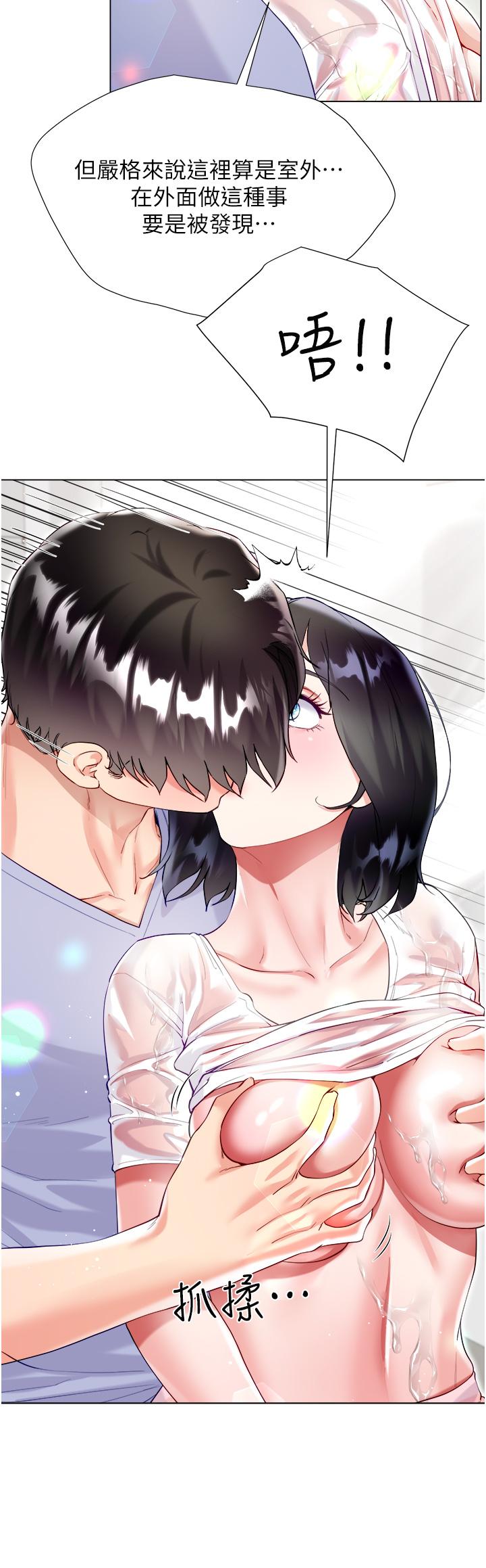《大嫂的裙子》漫画 第47話-大嫂的濕身秀