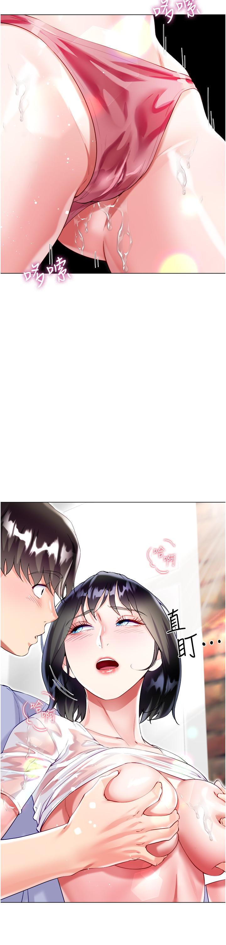 《大嫂的裙子》漫画 第47話-大嫂的濕身秀