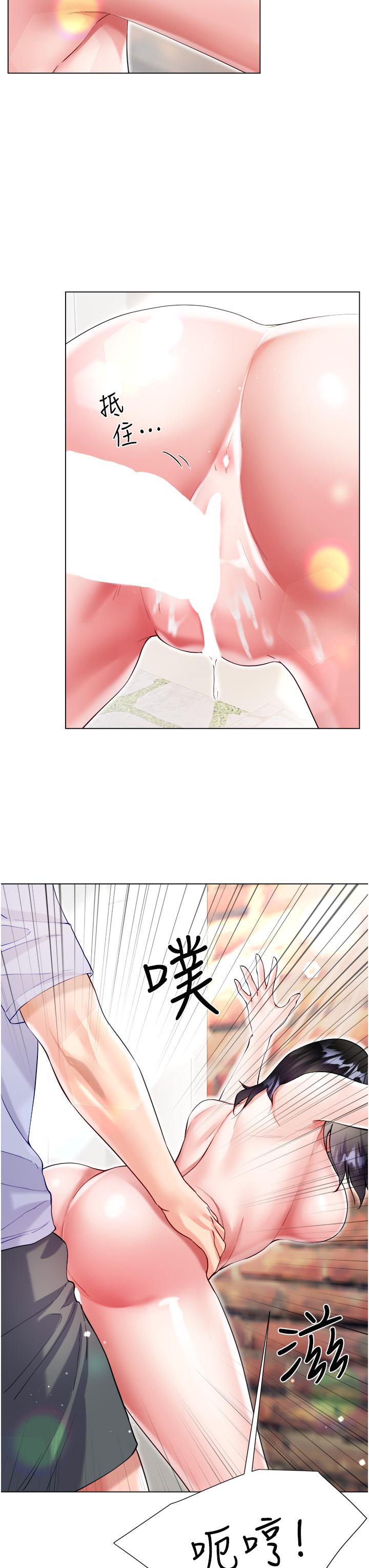 《大嫂的裙子》漫画 第47話-大嫂的濕身秀