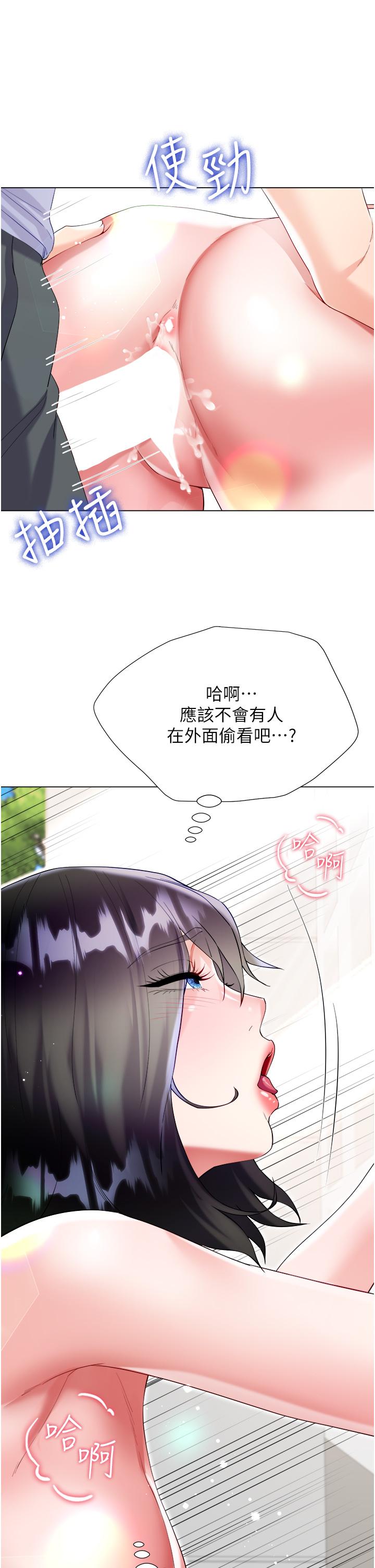 《大嫂的裙子》漫画 第47話-大嫂的濕身秀
