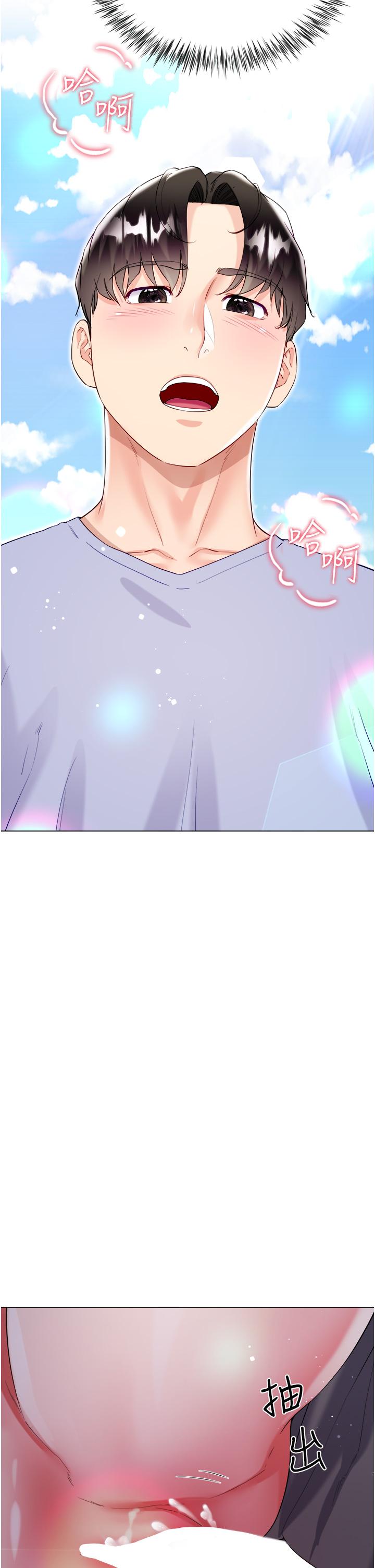 《大嫂的裙子》漫画 第47話-大嫂的濕身秀
