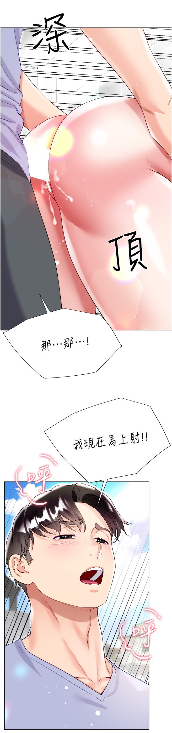 《大嫂的裙子》漫画 第47話-大嫂的濕身秀