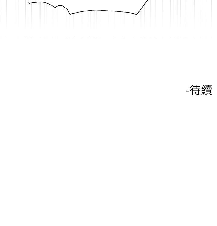 《大嫂的裙子》漫画 第47話-大嫂的濕身秀