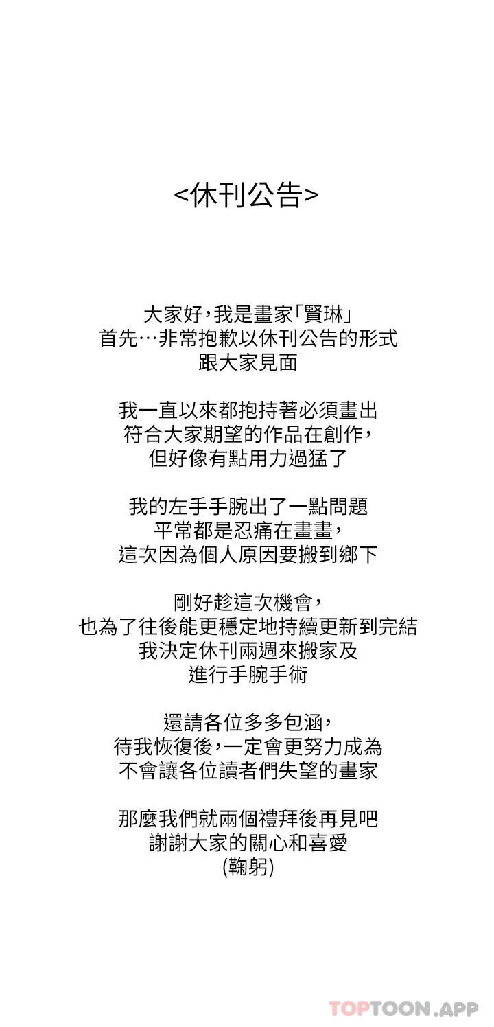 《大嫂的裙子》漫画 休刊公告