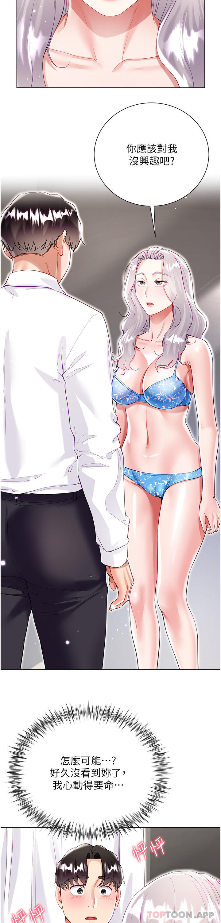 《大嫂的裙子》漫画 第49話-跟大嫂來發晨炮