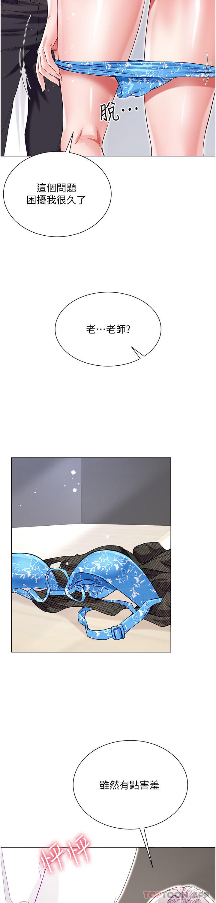 《大嫂的裙子》漫画 第49話-跟大嫂來發晨炮