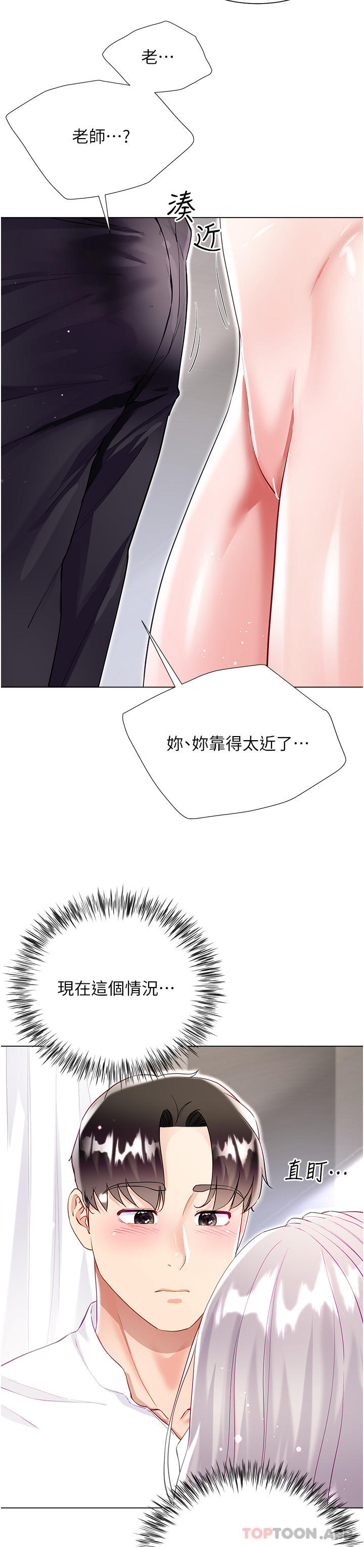 《大嫂的裙子》漫画 第49話-跟大嫂來發晨炮
