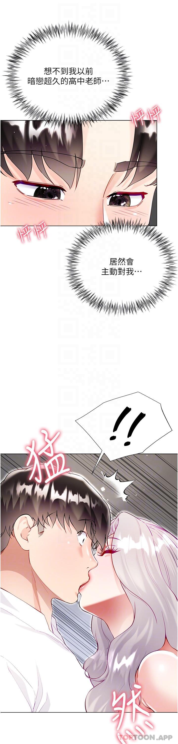 《大嫂的裙子》漫画 第49話-跟大嫂來發晨炮