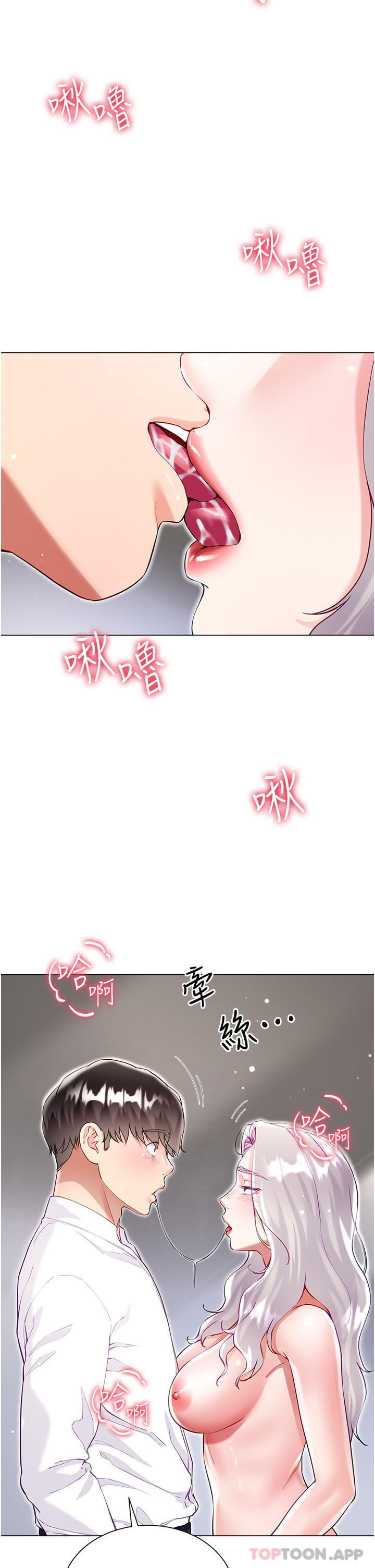 《大嫂的裙子》漫画 第49話-跟大嫂來發晨炮