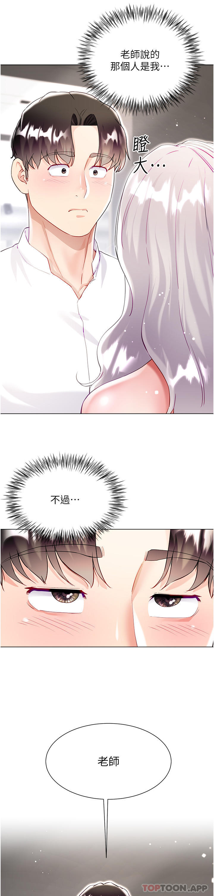 《大嫂的裙子》漫画 第49話-跟大嫂來發晨炮