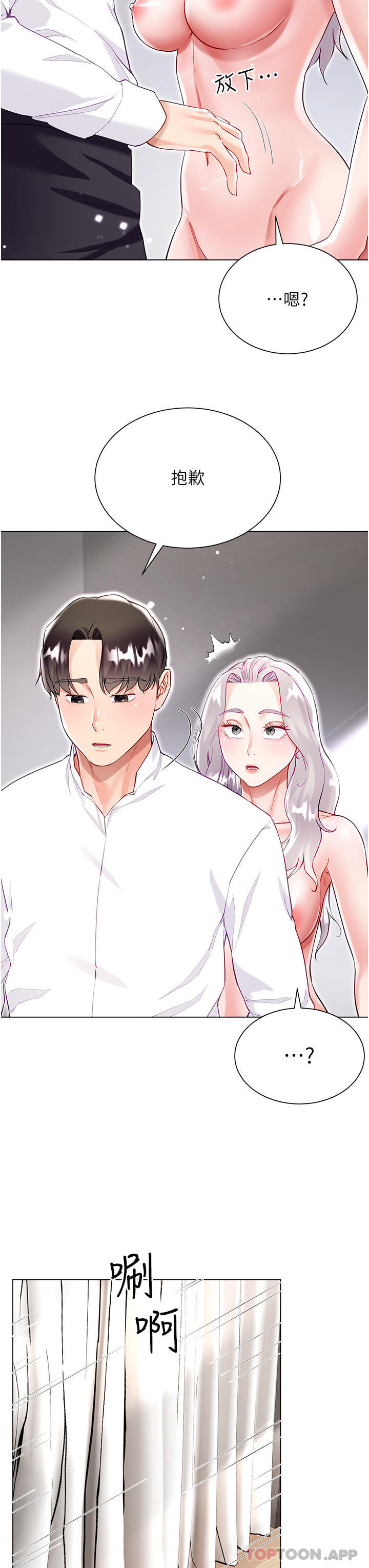 《大嫂的裙子》漫画 第49話-跟大嫂來發晨炮