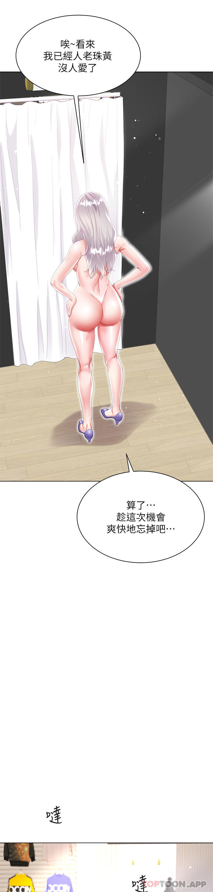 《大嫂的裙子》漫画 第49話-跟大嫂來發晨炮