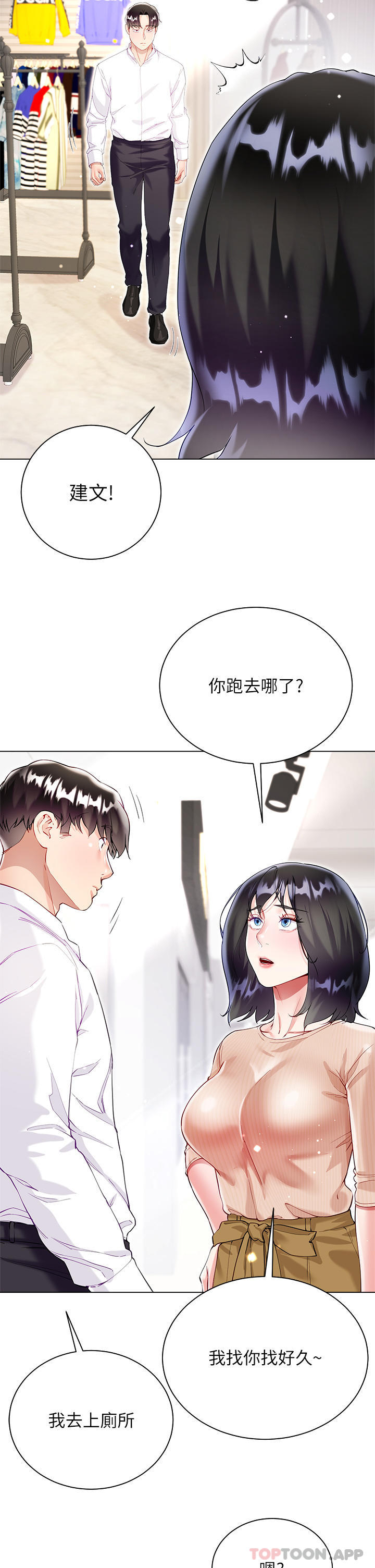 《大嫂的裙子》漫画 第49話-跟大嫂來發晨炮