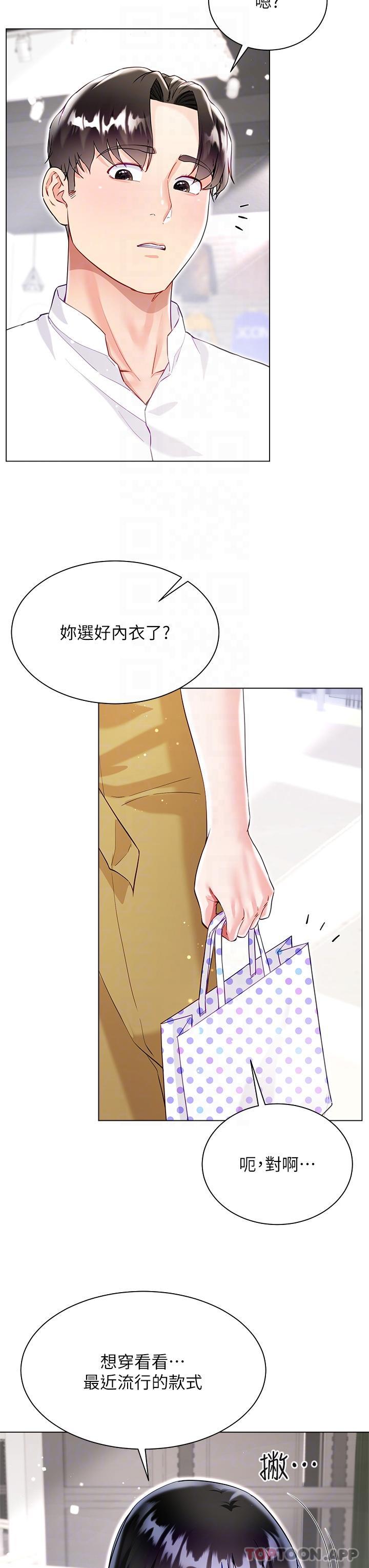 《大嫂的裙子》漫画 第49話-跟大嫂來發晨炮