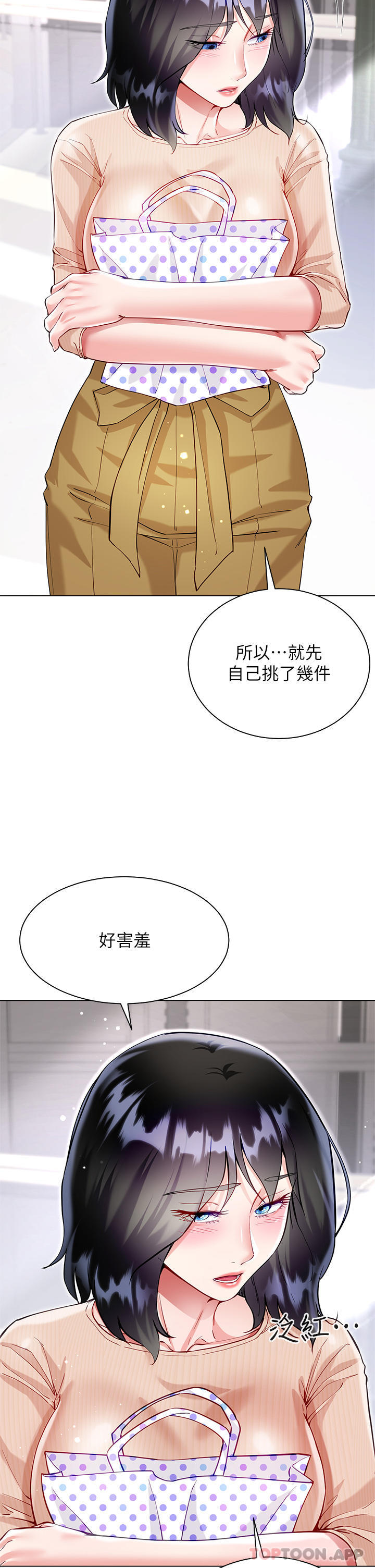 《大嫂的裙子》漫画 第49話-跟大嫂來發晨炮