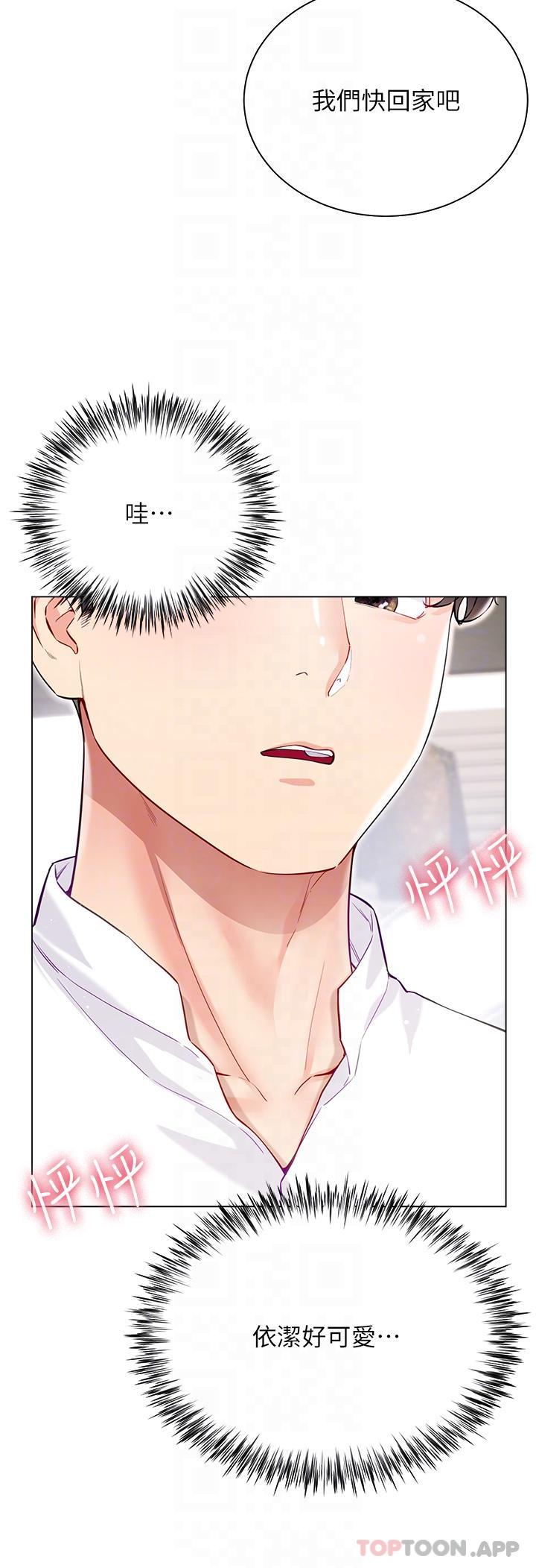 《大嫂的裙子》漫画 第49話-跟大嫂來發晨炮