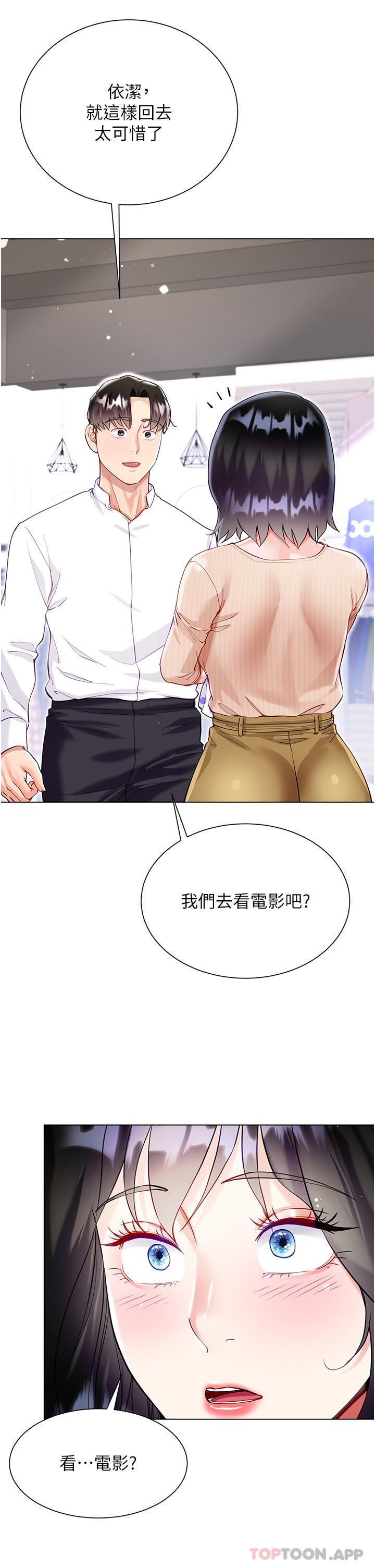 《大嫂的裙子》漫画 第49話-跟大嫂來發晨炮