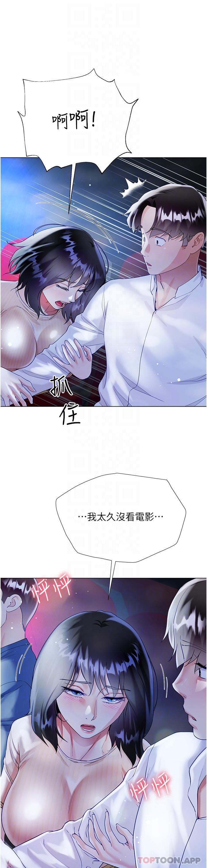 《大嫂的裙子》漫画 第49話-跟大嫂來發晨炮