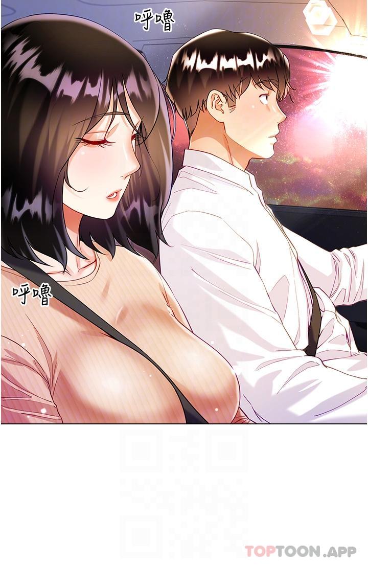 《大嫂的裙子》漫画 第49話-跟大嫂來發晨炮