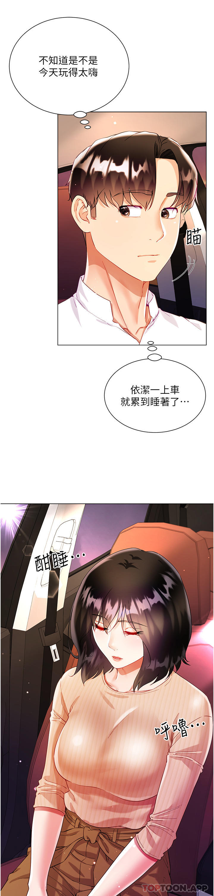 《大嫂的裙子》漫画 第49話-跟大嫂來發晨炮