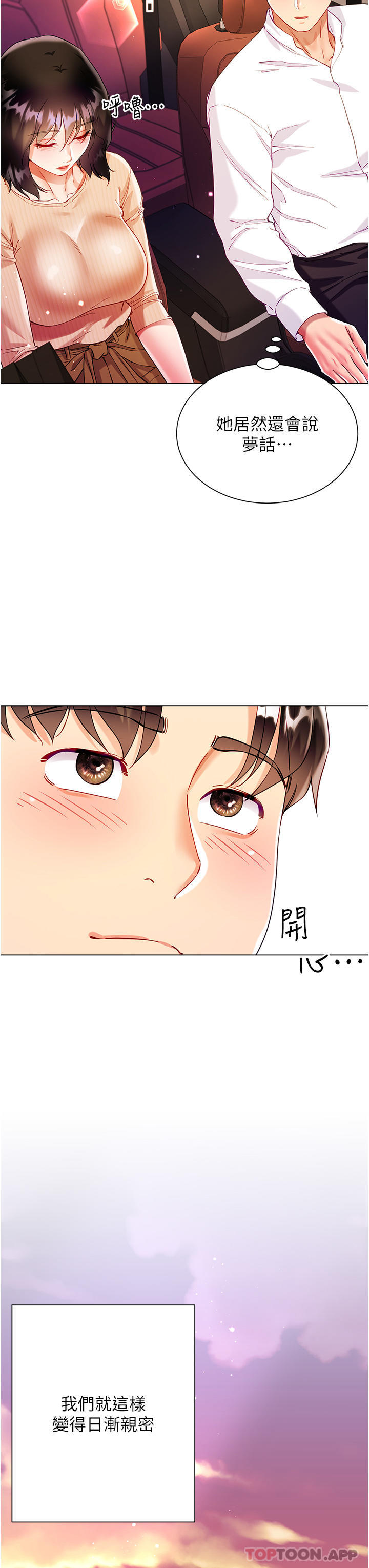 《大嫂的裙子》漫画 第49話-跟大嫂來發晨炮