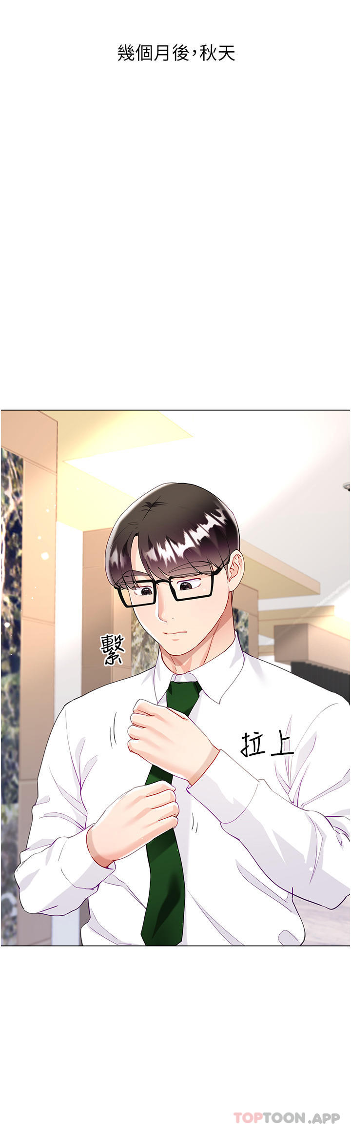 《大嫂的裙子》漫画 第49話-跟大嫂來發晨炮