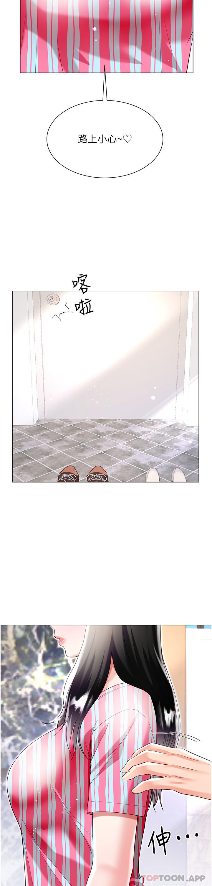 《大嫂的裙子》漫画 第49話-跟大嫂來發晨炮