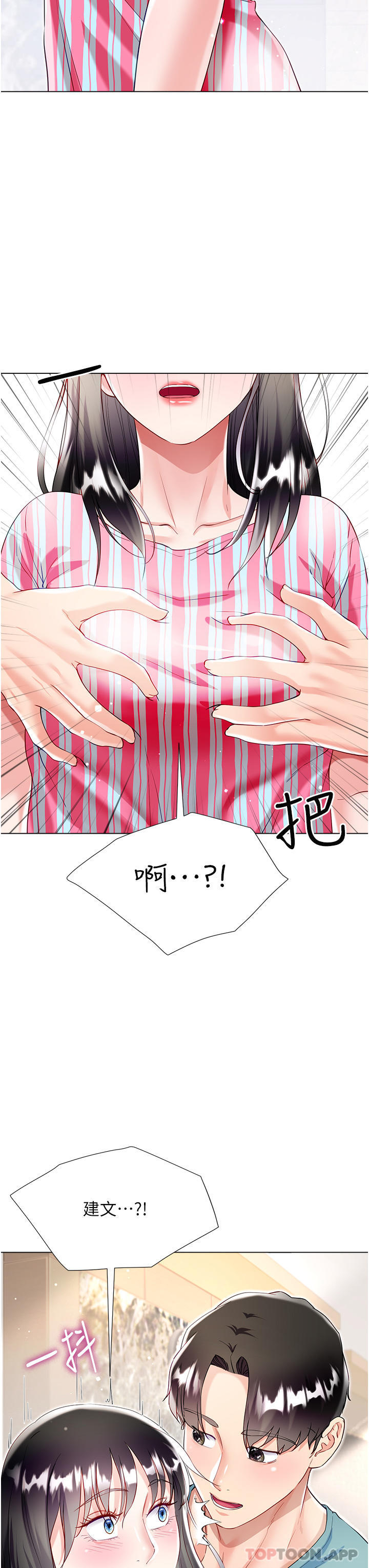 《大嫂的裙子》漫画 第49話-跟大嫂來發晨炮