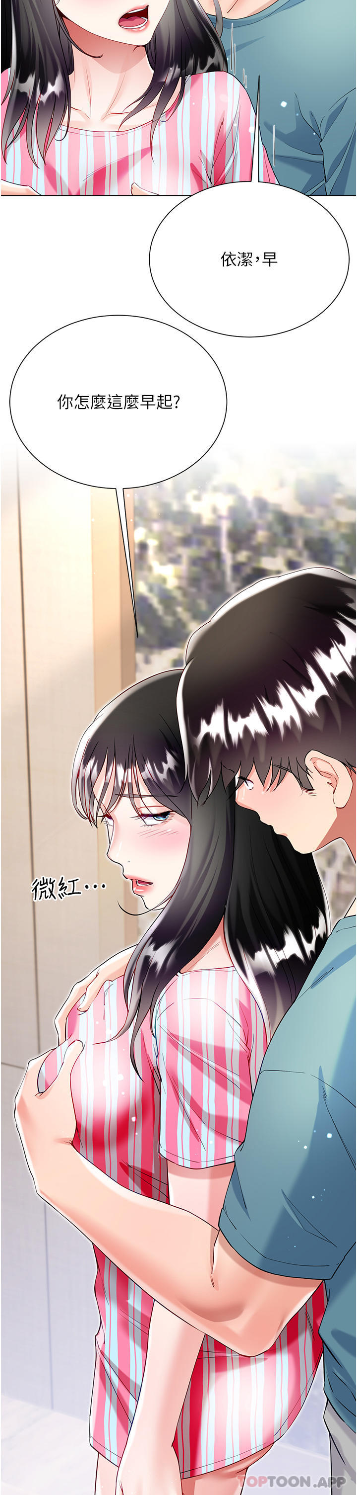 《大嫂的裙子》漫画 第49話-跟大嫂來發晨炮