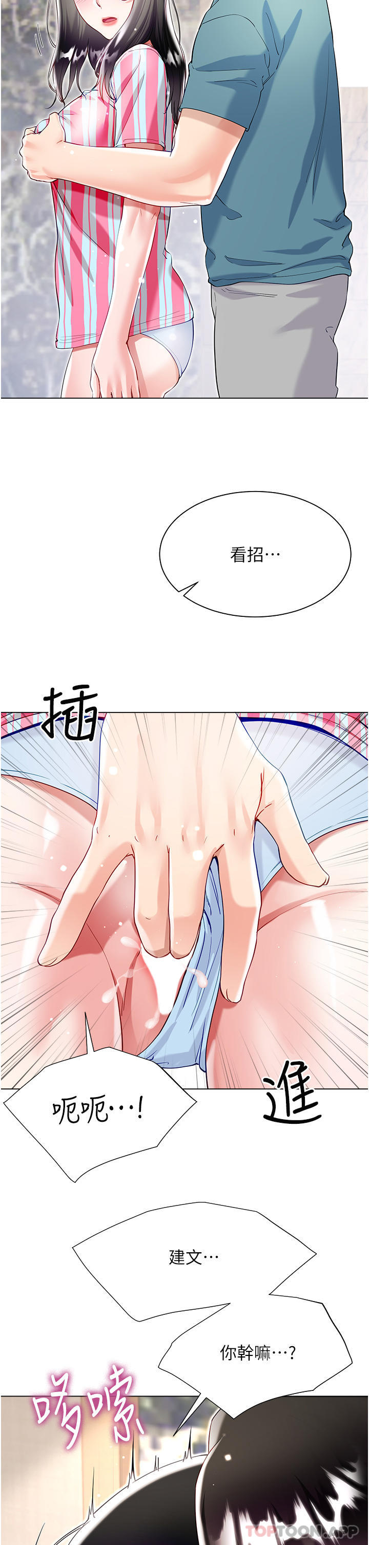 《大嫂的裙子》漫画 第49話-跟大嫂來發晨炮