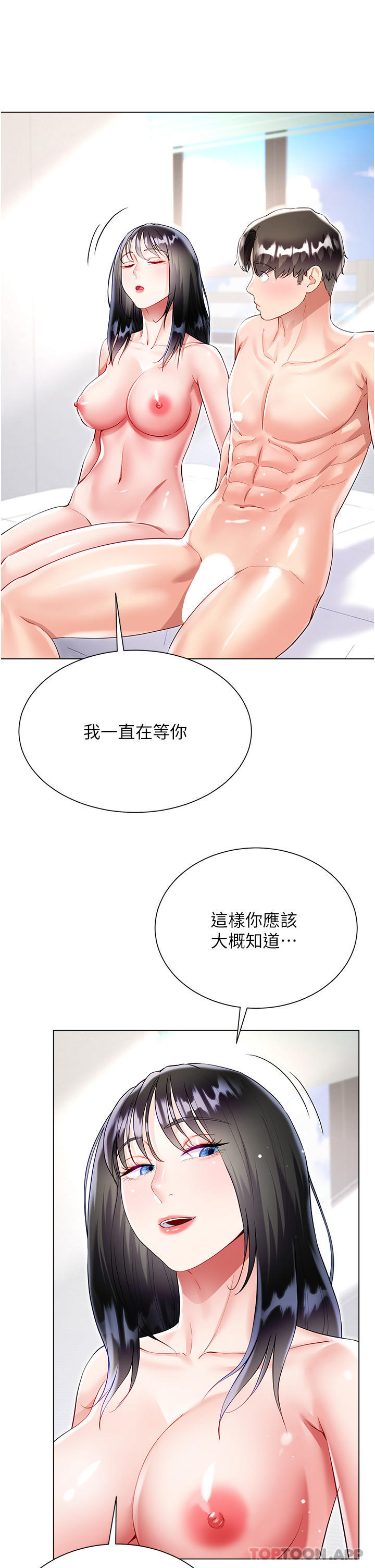 《大嫂的裙子》漫画 第50話-小別勝新婚