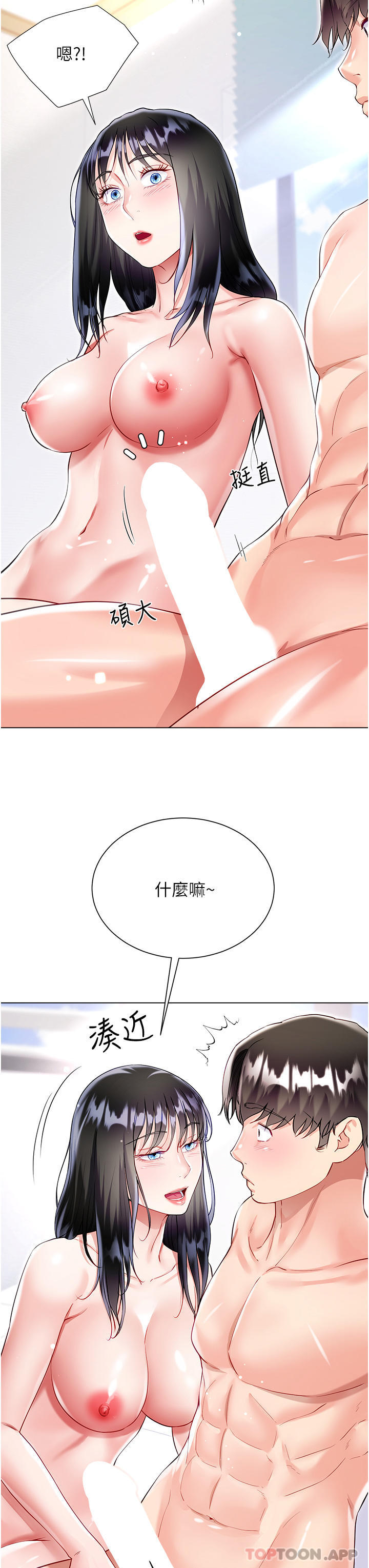 《大嫂的裙子》漫画 第50話-小別勝新婚