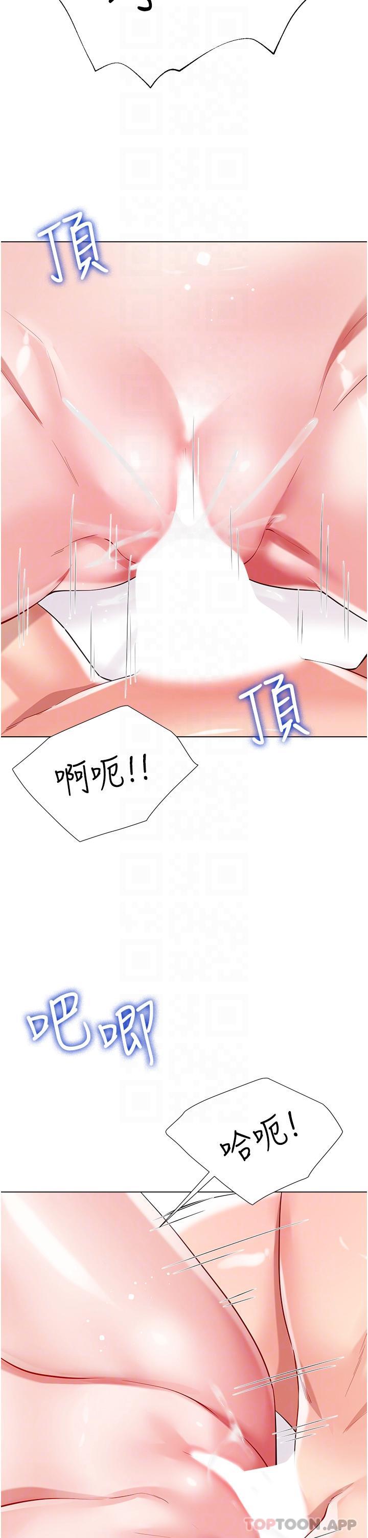 《大嫂的裙子》漫画 第50話-小別勝新婚