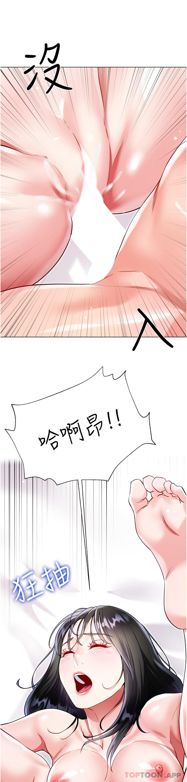 《大嫂的裙子》漫画 第50話-小別勝新婚