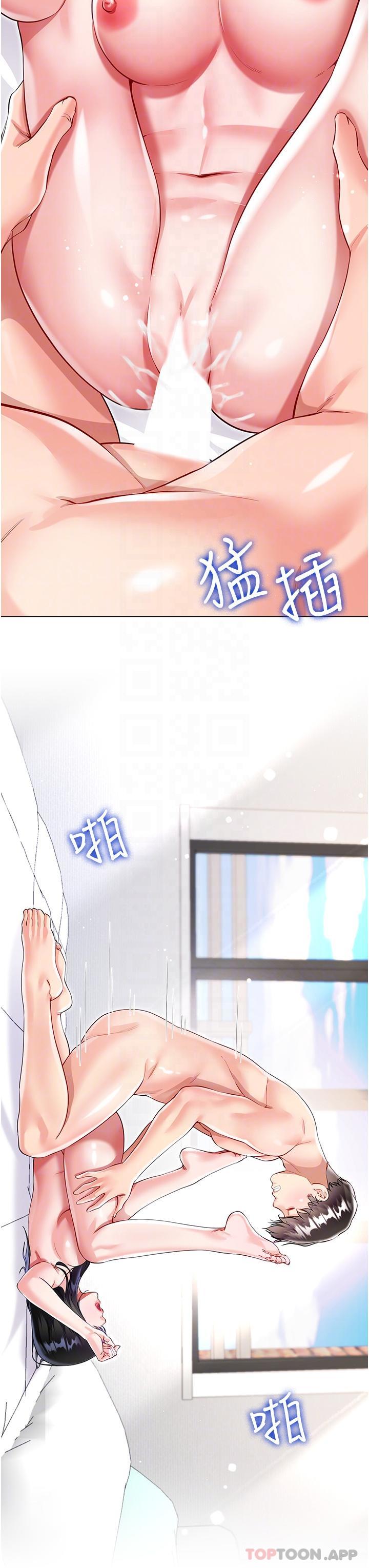 《大嫂的裙子》漫画 第50話-小別勝新婚