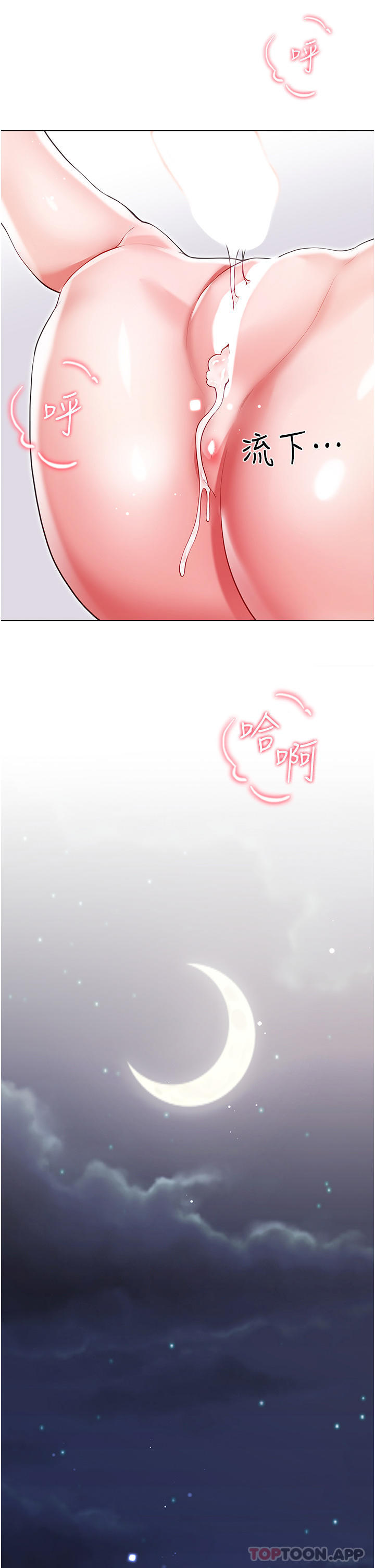 《大嫂的裙子》漫画 第50話-小別勝新婚