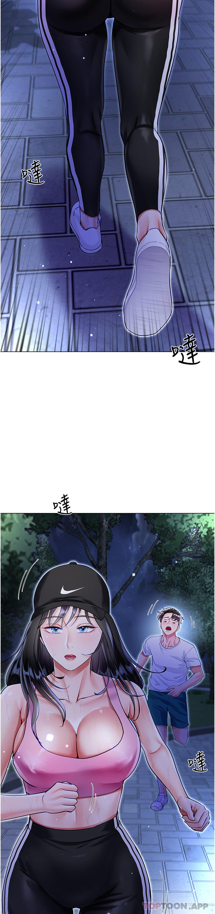《大嫂的裙子》漫画 第51話-戶外吹簫的快感