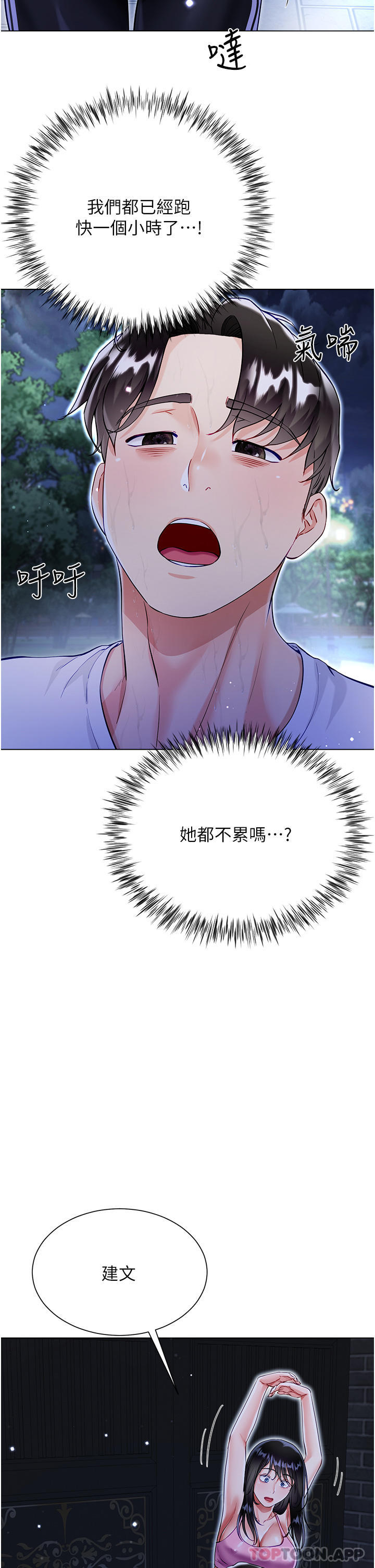 《大嫂的裙子》漫画 第51話-戶外吹簫的快感