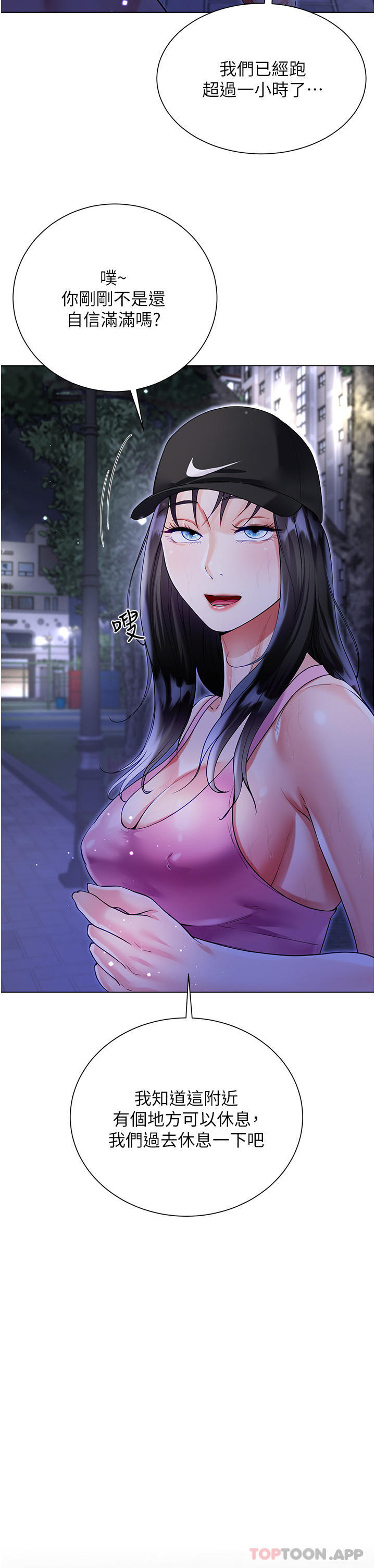 《大嫂的裙子》漫画 第51話-戶外吹簫的快感