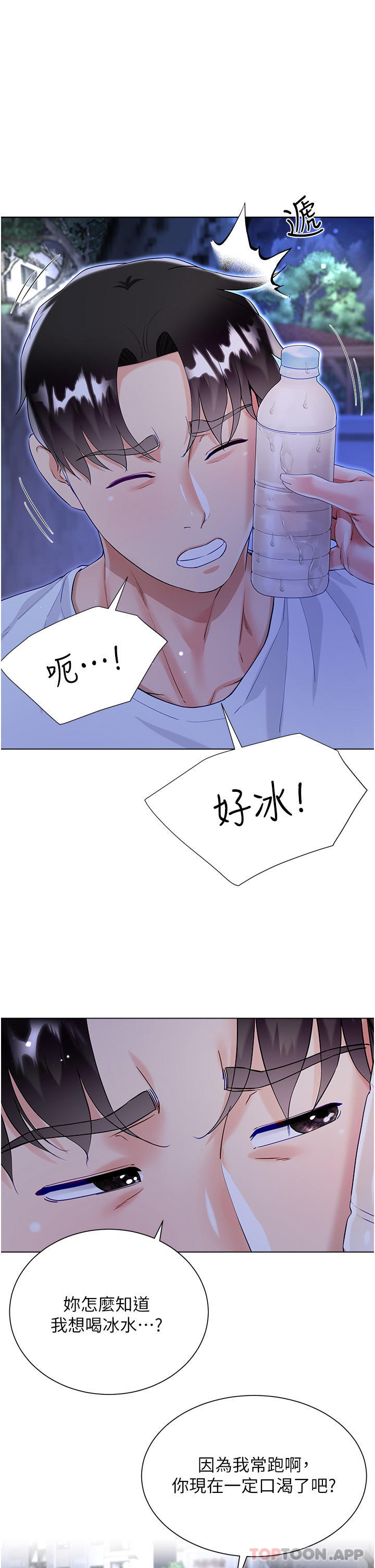 《大嫂的裙子》漫画 第51話-戶外吹簫的快感