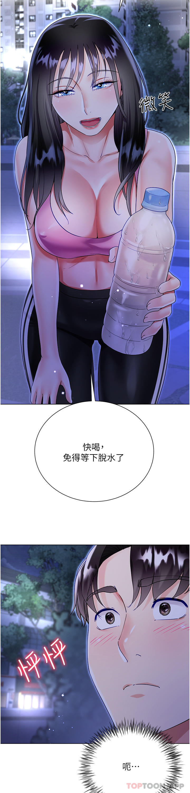 《大嫂的裙子》漫画 第51話-戶外吹簫的快感